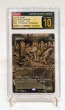 MTG Secret Lair Junji Ito Foil Etched Japanese CGC 10 Pristine 4 Card Set